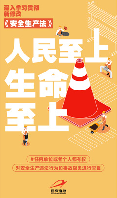 生产法3